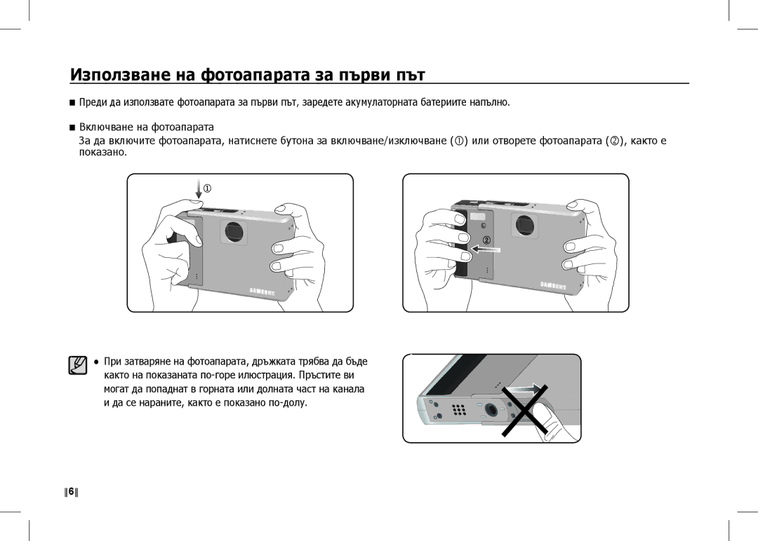 Samsung EC-I80ZZSBA/TR, EC-I80ZZSBA/FR, EC-I80ZZBBA/FR, EC-I80ZZSBA/E2, EC-I80ZZBBA/E2 Използване на фотоапарата за първи път 