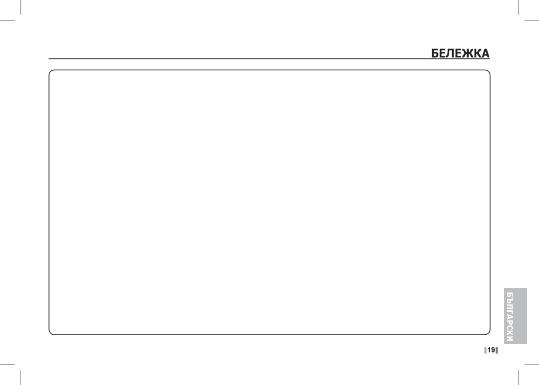 Samsung EC-I80ZZSBA/FR, EC-I80ZZBBA/FR, EC-I80ZZSBA/E2, EC-I80ZZBBA/E2, EC-I80ZZBDA/E3, EC-I80ZZSDA/E3, EC-I80ZZBBB/E1 Бележка 