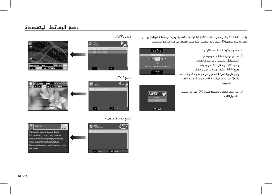 Samsung EC-I80ZZSBA/AS, EC-I80ZZSBA/FR, EC-I80ZZBBA/FR, EC-I80ZZSBA/E2, EC-I80ZZBBA/E2, EC-I80ZZBAA Pmp عضو, صوصنلا ضراع عضو 