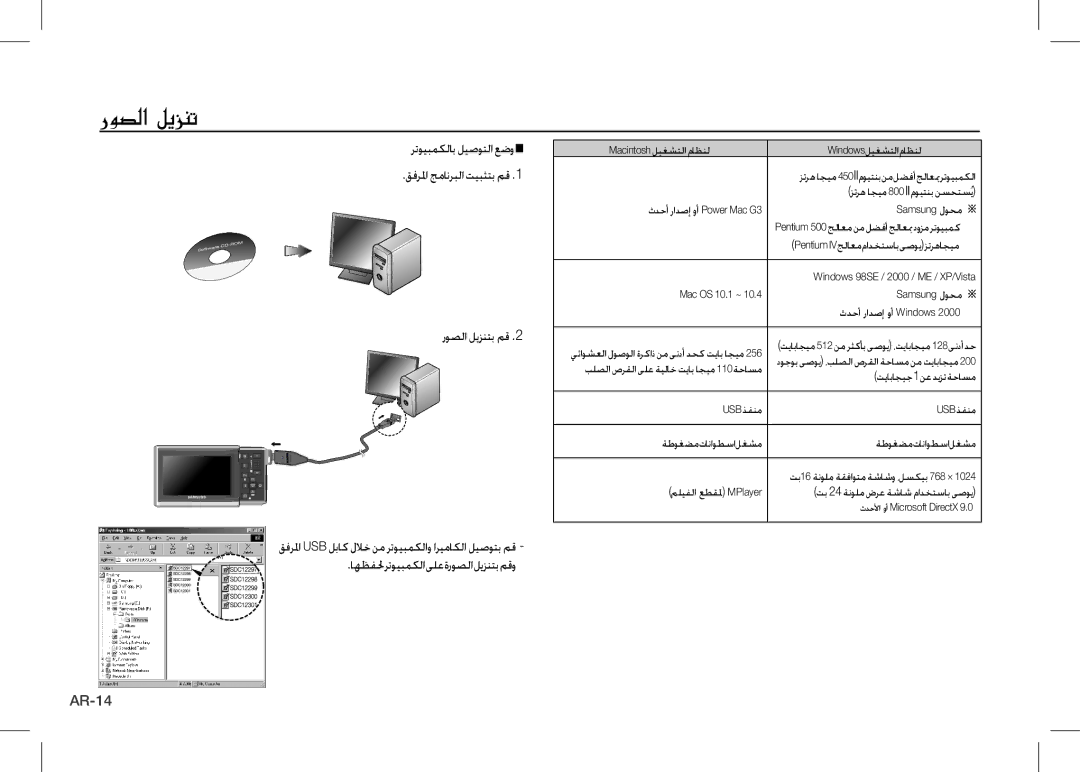 Samsung EC-I80ZZSBA/MX, EC-I80ZZSBA/FR, EC-I80ZZBBA/FR, EC-I80ZZSBA/E2 manual اهظفلح رتويبمكلا ىلع ةروصلا ليزنتب مقو 