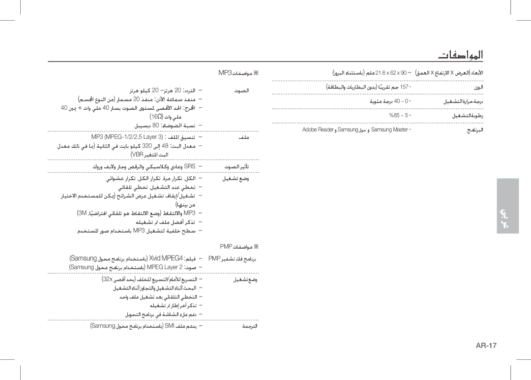 Samsung EC-I80ZZBAA زوربلا ءانثتساب ملم 21.6 x 62 x, ليغشتلا ةبوطر, 16Ω تاو يلم لبيسيد 80 ءاضوضلا ةبسن, جمانربلا, فلم 