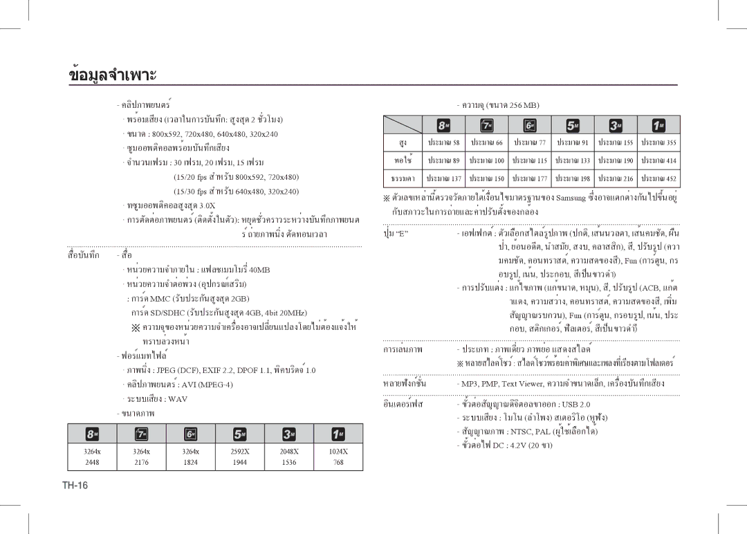 Samsung EC-I80ZZSBA/TR, EC-I80ZZSBA/FR, EC-I80ZZBBA/FR, EC-I80ZZSBA/E2, EC-I80ZZBBA/E2, EC-I80ZZBDA/E3 manual คลิปภาพยนตร์ 