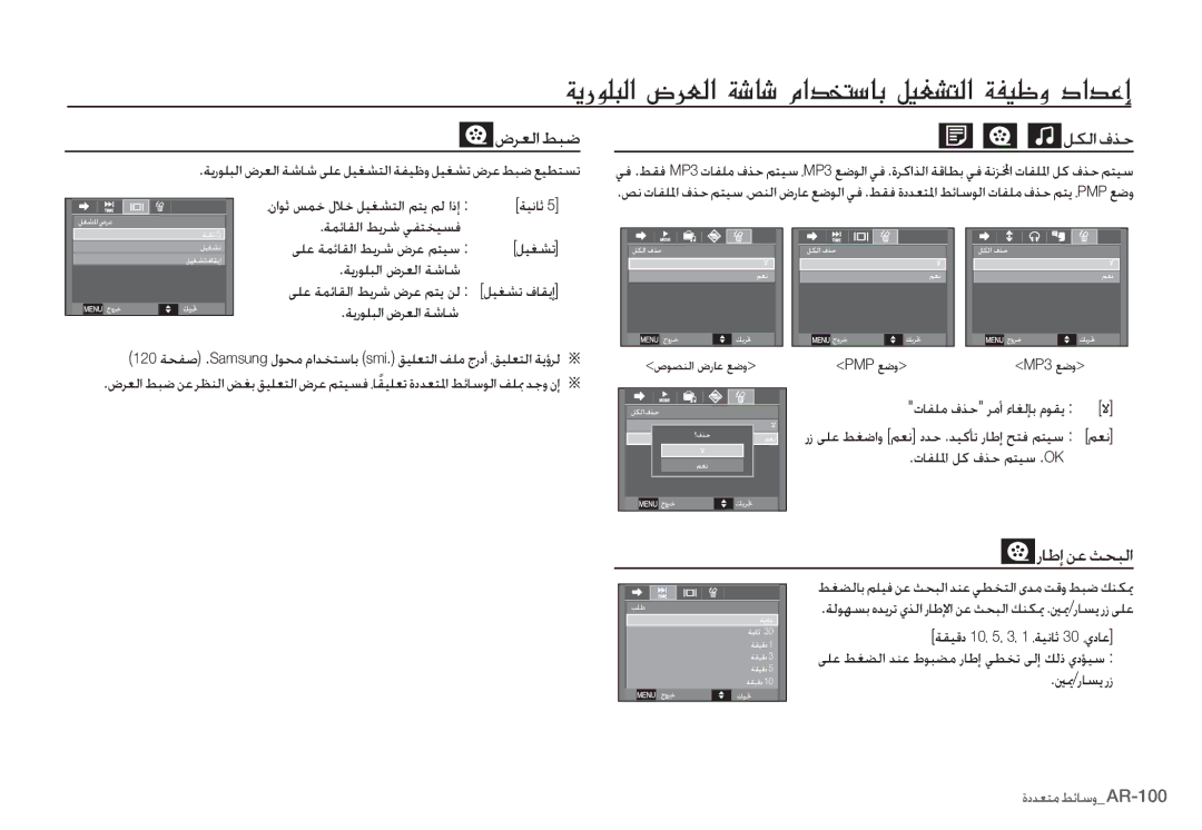 Samsung EC-I80ZZBBA/FR, EC-I80ZZSBA/FR, EC-I80ZZSBA/E2, EC-I80ZZBBA/E2 ȤƾŶȘǜŸǂƇƃŽȚ, ǀƁȤǞƴƃŽȚȩǍƯŽȚǀŵƾŵ, PMPǕǤȶ MP3ǕǤȶ 