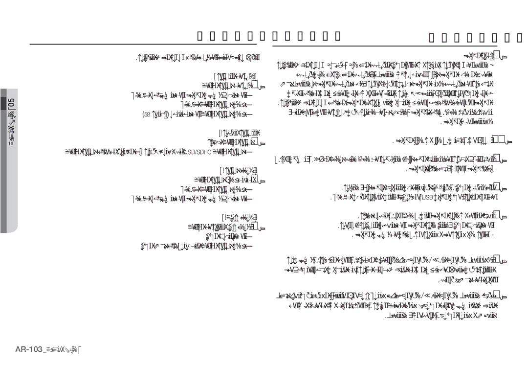 Samsung EC-I80ZZBDA/E3, EC-I80ZZSBA/FR manual GÉeXL·?gn×», ȚǍƸžƾƳŽȚǀſƾƸǧt, ȚǍƸžƾƳŽȚȔȚǎűȖǜžȔǎűȸȖǚƁǋƯůȶȖǙźȲȶƾƎǽt 