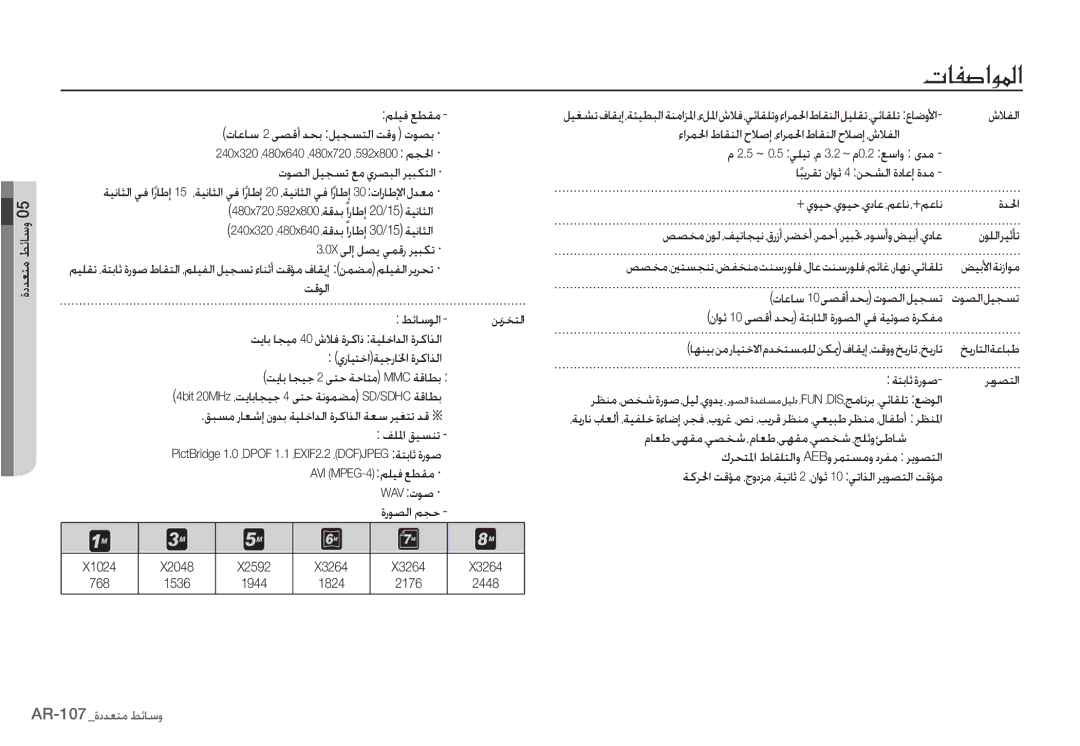 Samsung EC-I80ZZBBC/E1, EC-I80ZZSBA/FR, EC-I80ZZBBA/FR, EC-I80ZZSBA/E2, EC-I80ZZBBA/E2, EC-I80ZZBDA/E3, EC-I80ZZSDA/E3 @¬r?Èš? 