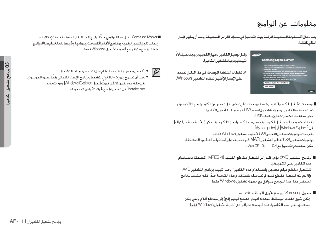 Samsung EC-I80ZZBDA/AS, EC-I80ZZSBA/FR, EC-I80ZZBBA/FR manual »?·?Á£N@»È¸¤», ǍůǞƸƃƵƳŽȚǟƴŸȚǍƸžƾƳŽȚȵǌƀ, ƾƸǣƾƲƴůȹ ǠŽƾƄŽȚ 