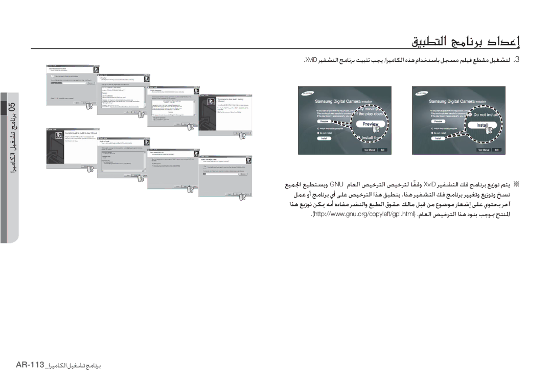 Samsung EC-I80ZZSBA/AU, EC-I80ZZSBA/FR, EC-I80ZZBBA/FR, EC-I80ZZSBA/E2, EC-I80ZZBBA/E2 manual AR-113ȚǍƸžƾƳŽȚǚƸưƪůǃžƾſǍŮ 