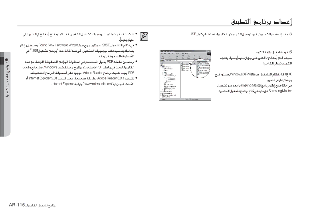 Samsung EC-I80ZZSBA/RU, EC-I80ZZSBA/FR manual ǊƁǋűȥƾƷű, ǀƲźǍƓȚǀŶǞưƬƓȚǀſȚǞƭŴǈȚ, ȤǞƫŽȚȩȤƾŸǃžƾſǍŮ, ȚǍƸžƾƳŽȚǚƸưƪůǃžƾſǍŮ 