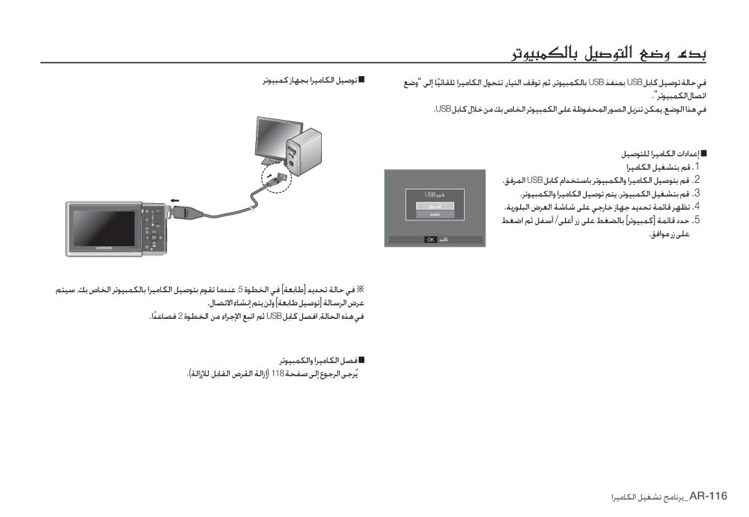 Samsung EC-I80ZZSDB/AS manual ǍůǞƸƃƵżȥƾƷƆŮȚǍƸžƾƳŽȚǚƸǧǞů, ǍůǞƸƃƵƳŽȚȶȚǍƸžƾƳŽȚǚƫź, ǙƸǧǞƄƴŽȚǍƸžƾƳŽȚȝȚȢȚǋŸȘ, ǗźȚǞžȤȥǟƴŸ 