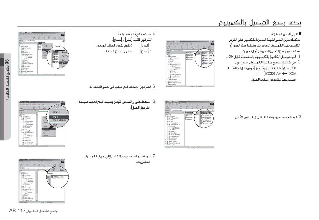 Samsung EC-I80ZZBAA, EC-I80ZZSBA/FR, EC-I80ZZBBA/FR manual ǀƲƅƃƶžǀƵǣƾŻǉƄźǛƄƸŴ, ǊƉſȶȖǑŻǀƵǣƾŻȰǞźǍƲſȚ, ȜƾƱƴƵŽȚǊƉƶŮȳǞƲů 