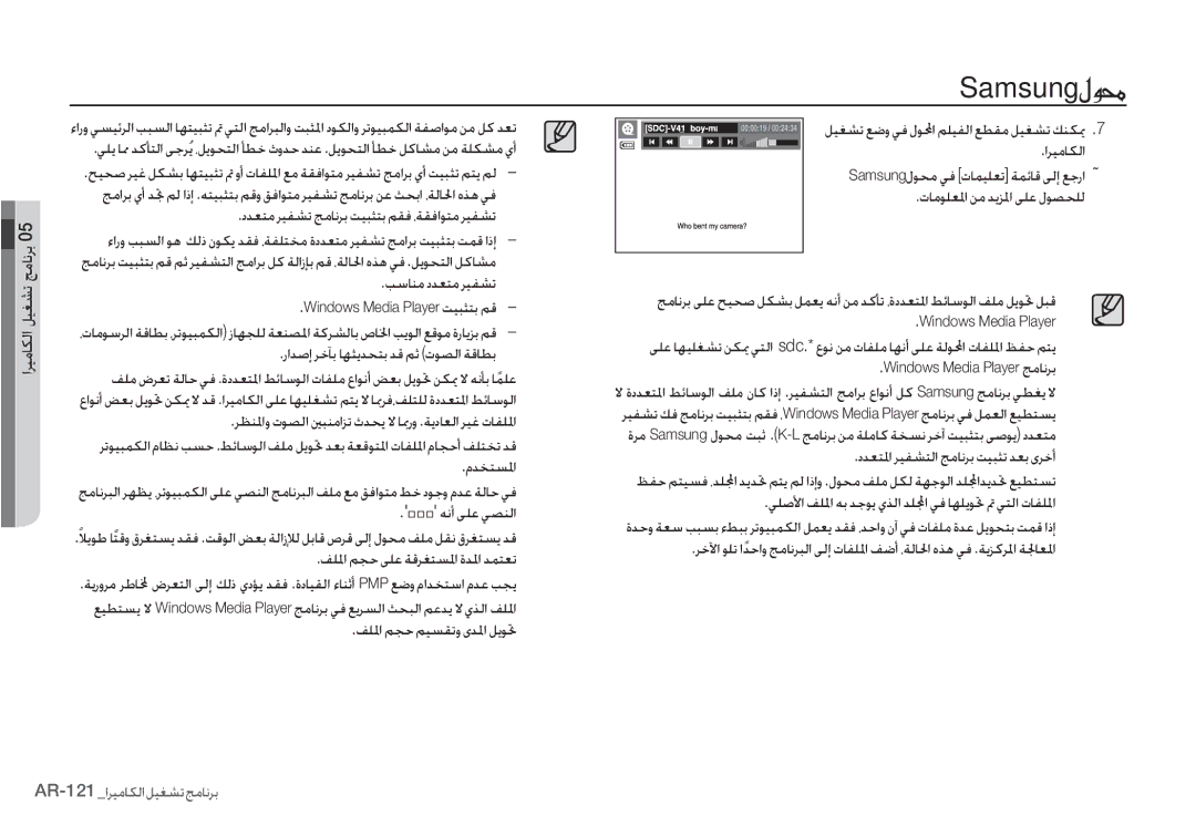 Samsung EC-I80ZZSAA, EC-I80ZZSBA/FR, EC-I80ZZBBA/FR, EC-I80ZZSBA/E2, EC-I80ZZBBA/E2 manual ǷŴƾƶžȢǋƯƄžǍƸƱƪů, ǝſȖǟƴŸǠƫƶŽȚ 