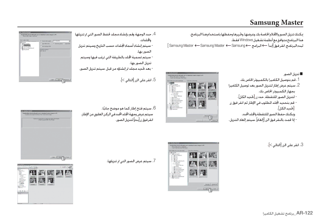 Samsung EC-I80ZZSBA/US manual Samsung Master, ȜȚǋƴƣȚȶ, ǙŮȨƾƒȚǍůǞƸƃƵƳŽȚȥƾƷƆŮ, ƾƃſƾűǉǤǞžǞƀƾƵżȤƾŶȘǉƄźǛƄƸŴ ǙƳŽȚǋƁǋƎ 