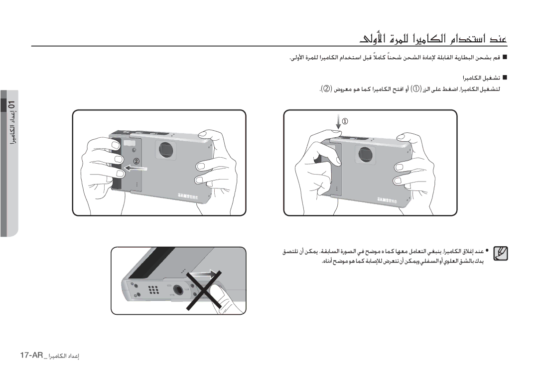 Samsung EC-I80ZZBAA, EC-I80ZZSBA/FR, EC-I80ZZBBA/FR, EC-I80ZZSBA/E2, EC-I80ZZBBA/E2 manual ’ÇÚ?Íg¼¸·?»@´·?¾?c`Lj?cÀ£ 