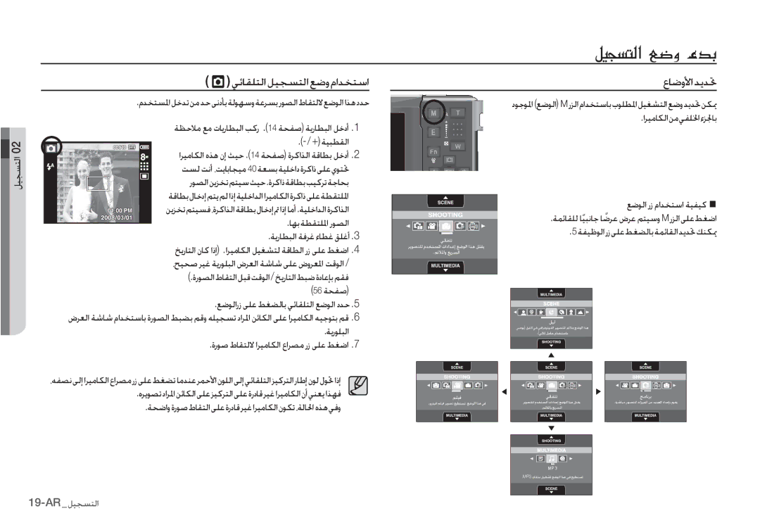 Samsung EC-I80ZZBBB/MX, EC-I80ZZSBA/FR, EC-I80ZZBBA/FR, EC-I80ZZSBA/E2, EC-I80ZZBBA/E2, EC-I80ZZBDA/E3 manual ¹ÊTkL·?¥vÇÑcG 