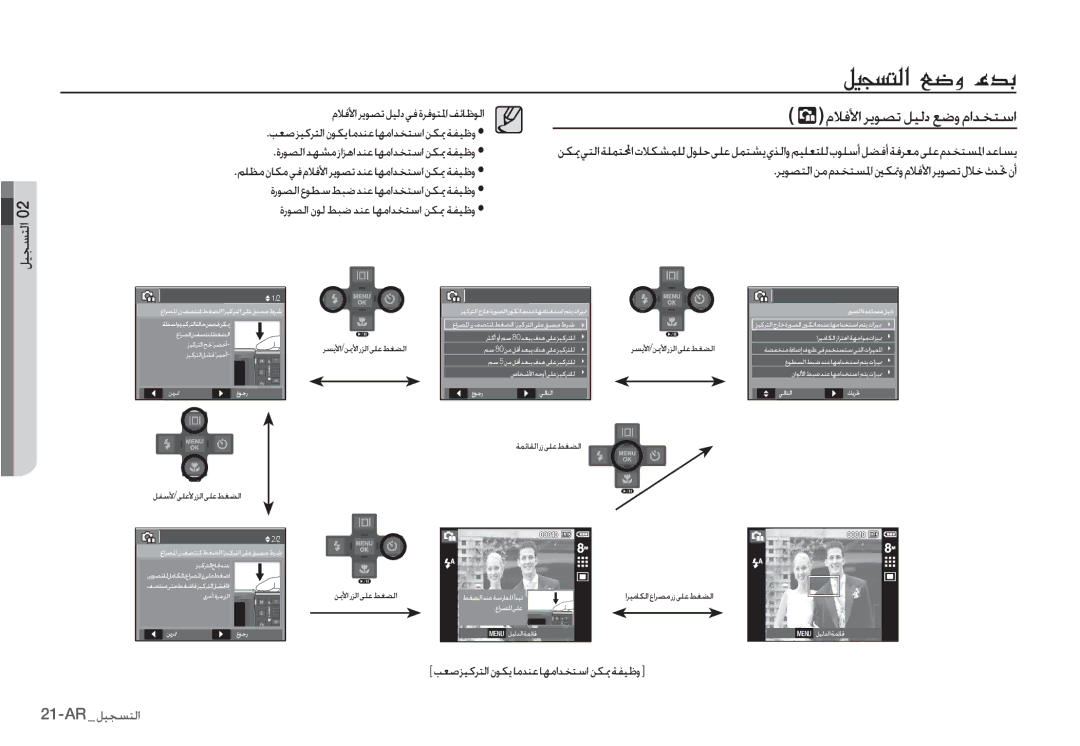 Samsung EC-I80ZZSAA, EC-I80ZZSBA/FR manual ȳǾźǈȚǍƁǞƫůǚƸŽȢǕǤȶȳȚǋƈƄŴȚ, ǍƁǞƫƄŽȚǜžȳǋƈƄƉƓȚƞƳƢȶȳǾźǈȚǍƁǞƫůȲǾųȞǋƎȴȖ 