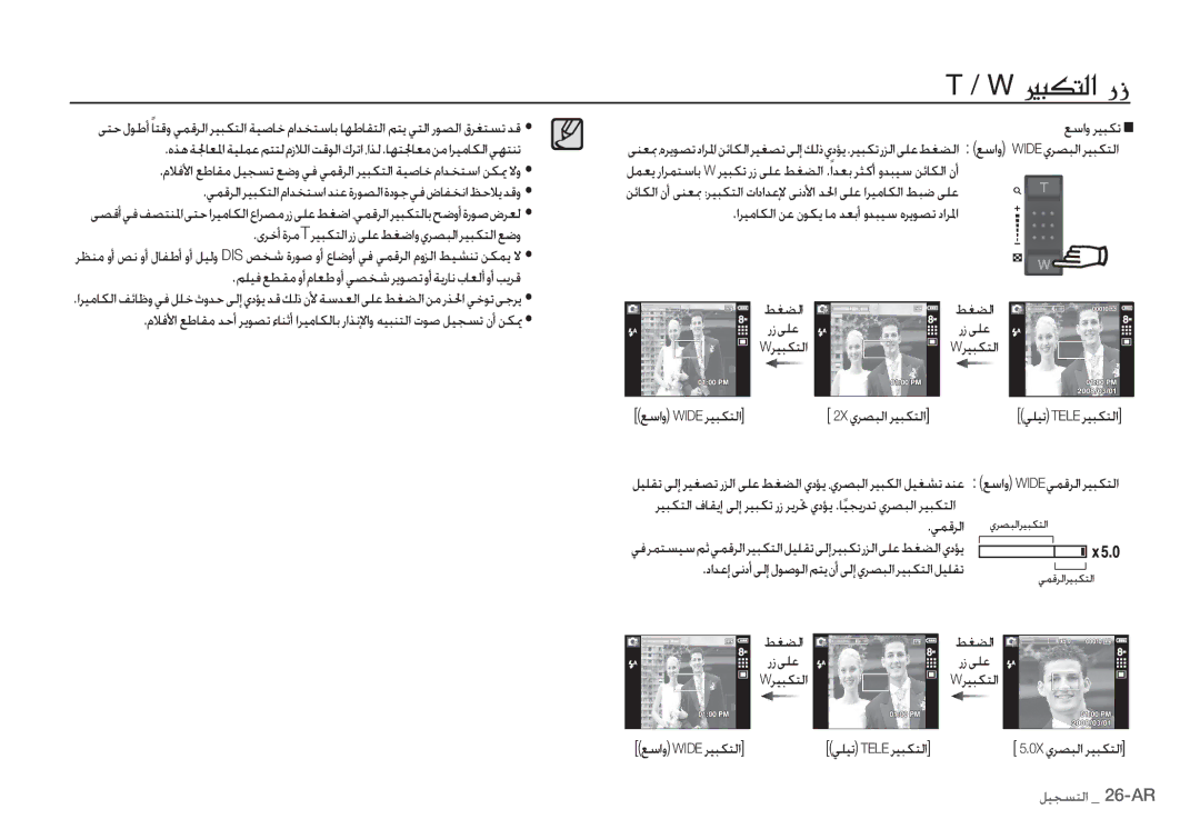 Samsung EC-I80ZZBBA/AU, EC-I80ZZSBA/FR manual ǕŴȚȶǍƸƃƳů, ȚǍƸžƾƳŽȚǜŸȴǞƳƁƾžǋƯŮȖȶǋƃƸŴȵǍƁǞƫůȢȚǍƓȚ, ǠƴƸů TELEǍƸƃƳƄŽȚ 