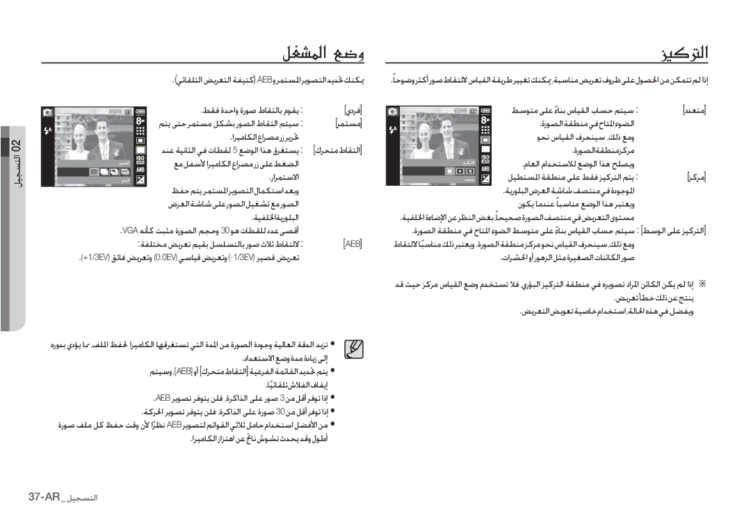 Samsung EC-I80ZZSDA/DE, EC-I80ZZSBA/FR, EC-I80ZZBBA/FR, EC-I80ZZSBA/E2, EC-I80ZZBBA/E2, EC-I80ZZBDA/E3 manual ¹¨oš?¥vÇ, IÊ³·? 