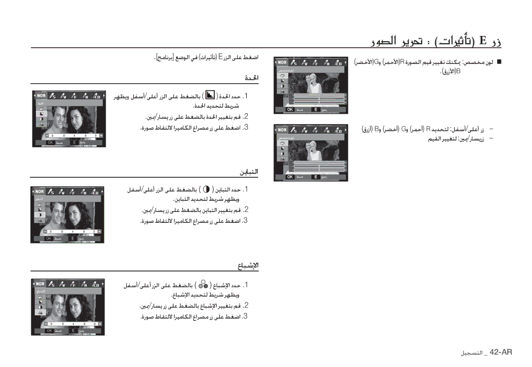 Samsung EC-I80ZZSBA/CA, EC-I80ZZSBA/FR, EC-I80ZZBBA/FR, EC-I80ZZSBA/E2 manual FÈs·?gÉg8&N?OBKEfh, Ȝǌƒț, ǛƁƾƃƄŽȚ, ȬƾƃŵȁȚ 