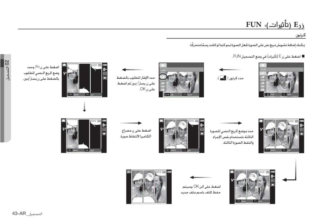 Samsung EC-I80ZZSBA/TW manual OKȤȥǟƴŸ, FUNǚƸƆƉƄŽȚǕǤȶǠź ȝȚǍƸŰƺů EȤȥǟƴŸǓưǤȚ, ¯ ȴǞůǍżȢǋŲ, ȬȚǍƫžȤȥǟƴŸǓưǤȚ 