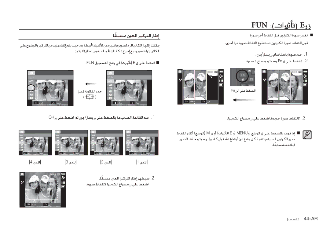 Samsung EC-I80ZZSBB/AS manual ƾƲŮƾŴȹǀƭƲƄƴƓȚ ȷǋƓȚ, ǍƸƸƢǀƵǣƾƲŽȚȢǋŲ, Ƞƚ/ȤƾƉƁȤȥȳȚǋƈƄŴƾŮȜȤǞǧȢǋŲ, FnȤǎŽȚǟƴŸǓưƬŽȚ 