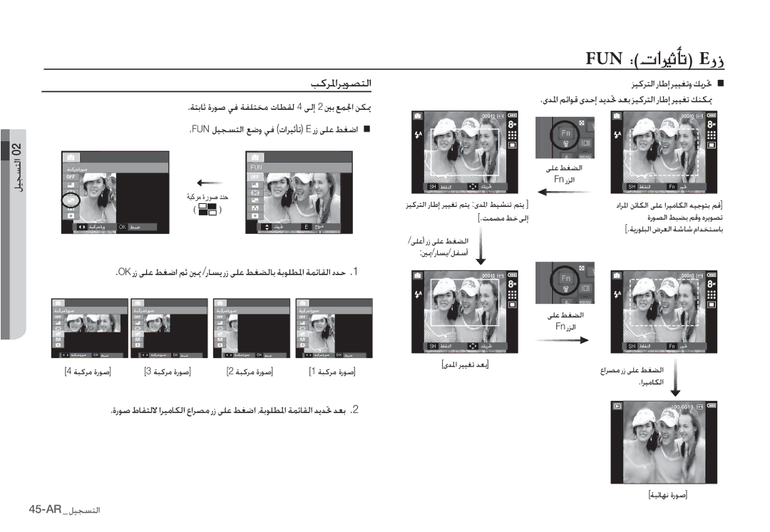 Samsung EC-I80ZZSBA/GB, EC-I80ZZSBA/FR, EC-I80ZZBBA/FR manual FUN8&N?OBKEfh, ǷżǍƓȚǍƁǞƫƄŽȚ, ǍƸżǍƄŽȚȤƾŶȘǍƸƸưůȶǙƁǍƎ 