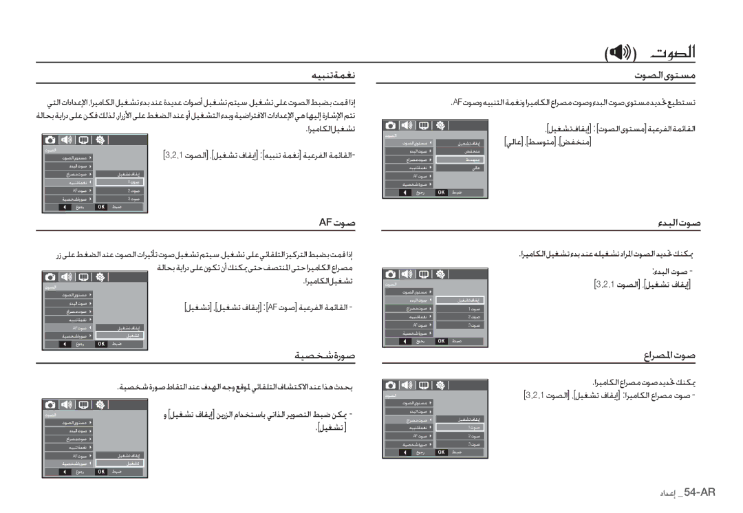 Samsung EC-I80ZZSDA/E3, EC-I80ZZSBA/FR, EC-I80ZZBBA/FR manual NÈs·?, ƎƸƃƶůǀƵưſ, ȜǞƫŽȚȷǞƄƉž, AFȝǞǧ ȔǋƃŽȚȝǞǧ, ȬȚǍƫƓȚȝǞǧ 