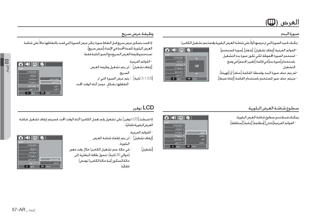 Samsung EC-I80ZZBBC/E1, EC-I80ZZSBA/FR, EC-I80ZZBBA/FR, EC-I80ZZSBA/E2, EC-I80ZZBBA/E2 ǕƁǍŴȩǍŸǀƱƸŷȶ, ȔǋƃŽȚȜȤǞǧ, ǍƸźǞů LCD 