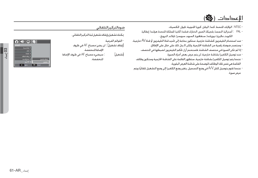 Samsung EC-I80ZZBDA/AS, EC-I80ZZSBA/FR, EC-I80ZZBBA/FR, EC-I80ZZSBA/E2, EC-I80ZZBBA/E2, EC-I80ZZBAA ǀƬƱƈƶƓȚȜȔƾǤȁȚ, ȜȤǞǧȩǍŸ 