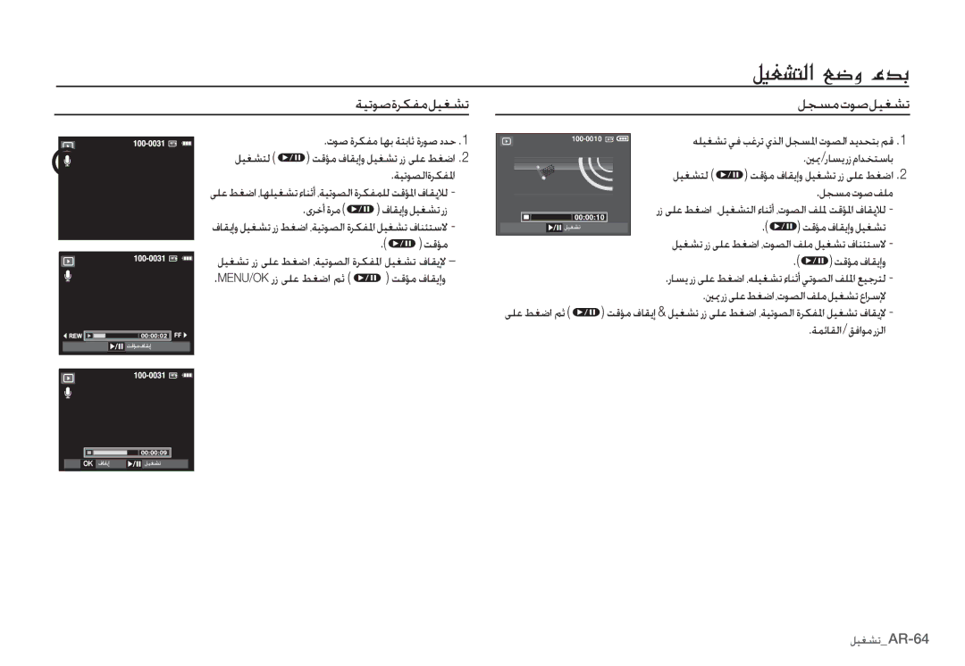 Samsung EC-I80ZZSBA/MX, EC-I80ZZSBA/FR ǙƆƉžȝǞǧǚƸưƪů, ǚƸưƪƄŽ, ǁŻƻž, ǙƆƉžȝǞǧǗƴž, ȠƚȤȥǟƴŸǓưǤȚȆȝǞƫŽȚǗƴžǚƸưƪůȬȚǍŴȁ 