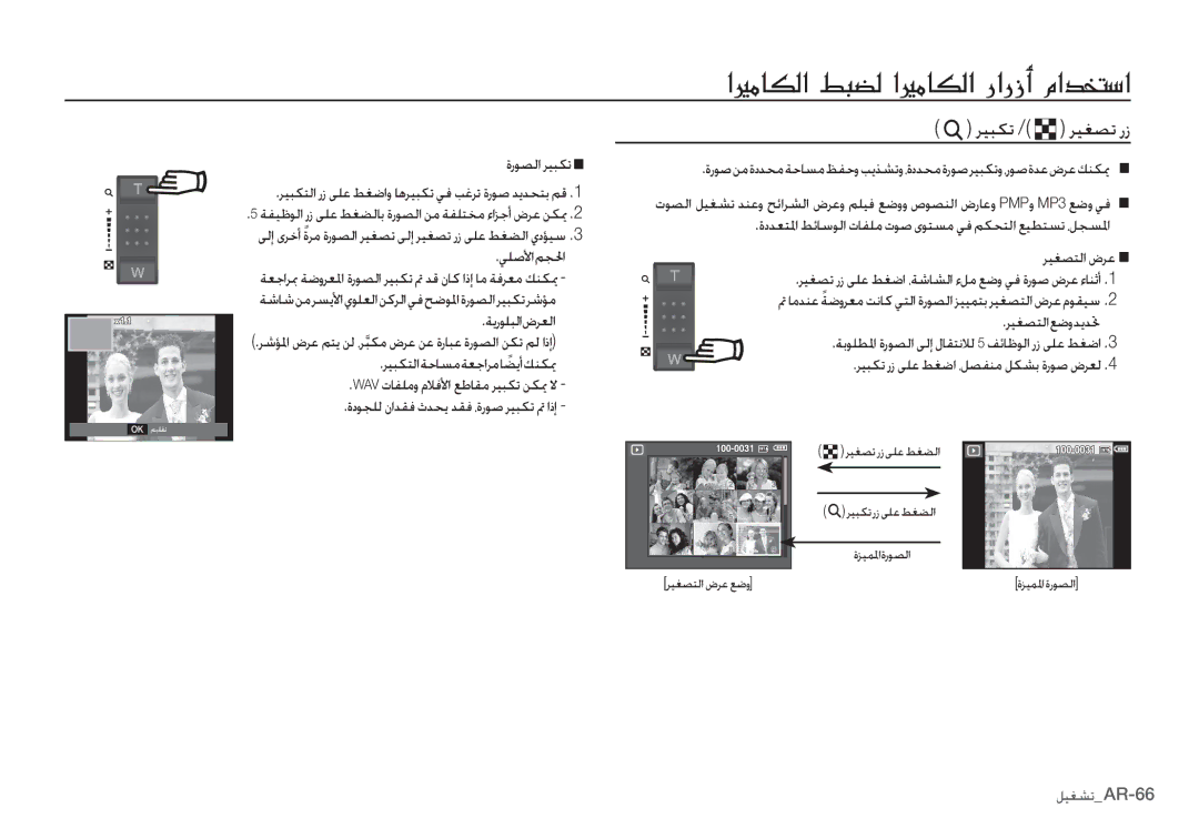 Samsung EC-I80ZZSDB/AS, EC-I80ZZSBA/FR, EC-I80ZZBBA/FR manual ǍƸƃƳů / ǍƸưƫůȤȥ, ȜȤǞƫŽȚǍƸƃƳů, ǍƸưƫƄŽȚȩǍŸ, ǍƸưƫƄŽȚǕǤȶǋƁǋƎ 