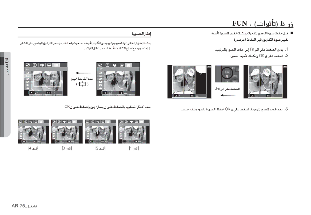 Samsung EC-I80ZZBBA/US, EC-I80ZZSBA/FR ǍƸƸƢǀƵǣƾƲŽȚȢǋŲ, ȷǋƓȚ, ǍƸżǍƄŽȚȰƾƭſǜžǝŮǀƭƸƤȚȝƾƶǣƾƳŽȚȟȚǍųȘǕžȵǍƁǞƫůȢȚǍƓȚ 