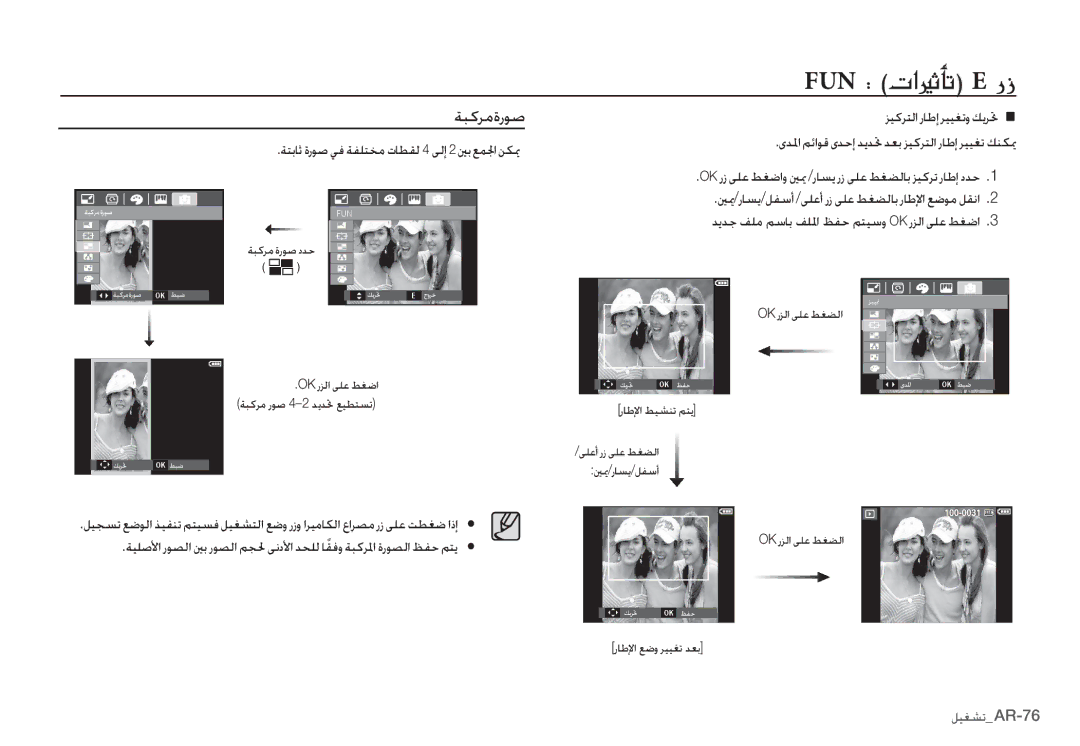 Samsung EC-I80ZZBBA/AU manual ǀƃżǍžȜȤǞǧȢǋŲ, OKȤǎŽȚǟƴŸǓưƬŽȚ, ȤƾŶȁȚǓƸƪƶůǛƄƁ, ǞƴŸȖȤȥǟƴŸǓưƬŽȚ Ƞƚ/ȤƾƉƁ/ǚƱŴȖ 