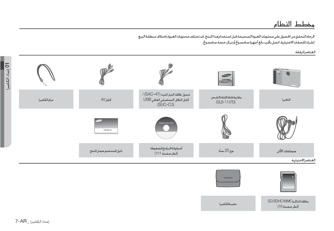 Samsung EC-I80ZZBBC/E1, EC-I80ZZSBA/FR, EC-I80ZZBBA/FR, EC-I80ZZSBA/E2, EC-I80ZZBAA ¾@ À·?íˆ, ǀƲźǍƓȚǍǧƾƶƯŽȚ, ȴȣǈȚȝƾŸƾƵŴ 