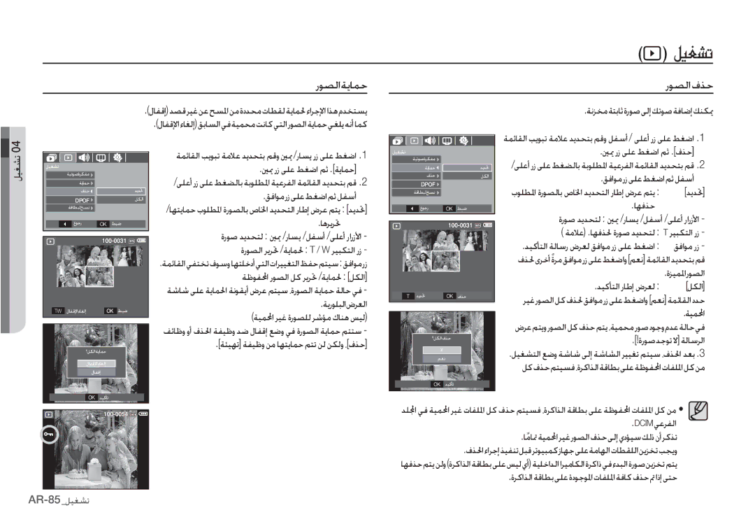 Samsung EC-I80ZZBDB/AS, EC-I80ZZSBA/FR, EC-I80ZZBBA/FR, EC-I80ZZSBA/E2, EC-I80ZZBBA/E2, EC-I80ZZBDA/E3, EC-I80ZZBAA ȤǞƫŽȚǀƁƾƵŲ 