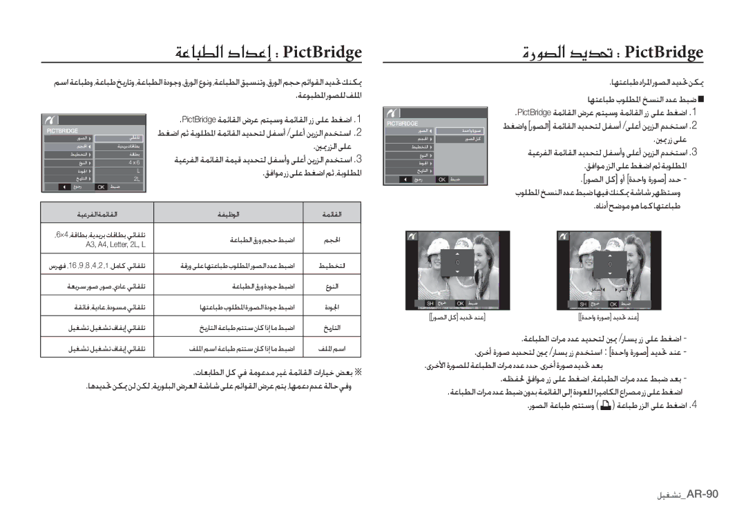 Samsung EC-I80ZZBBA/IN, EC-I80ZZSBA/FR, EC-I80ZZBBA/FR, EC-I80ZZSBA/E2 £@Hí·?b?c£E8PictBridge, ÍfÈs·?cÉc8PictBridge 