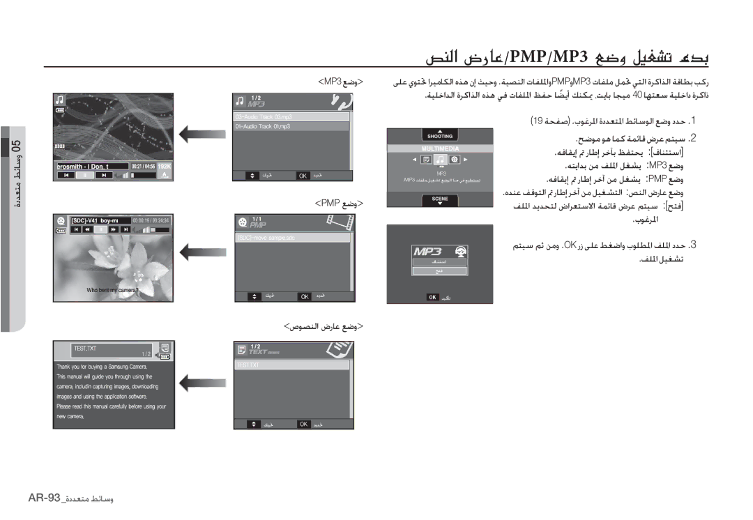 Samsung EC-I80ZZSBA/TW, EC-I80ZZSBA/FR, EC-I80ZZBBA/FR, EC-I80ZZSBA/E2, EC-I80ZZBBA/E2 manual TÀ·?f@£-PMP-MP3¥vÇ¹Ê¨oKÑcG 