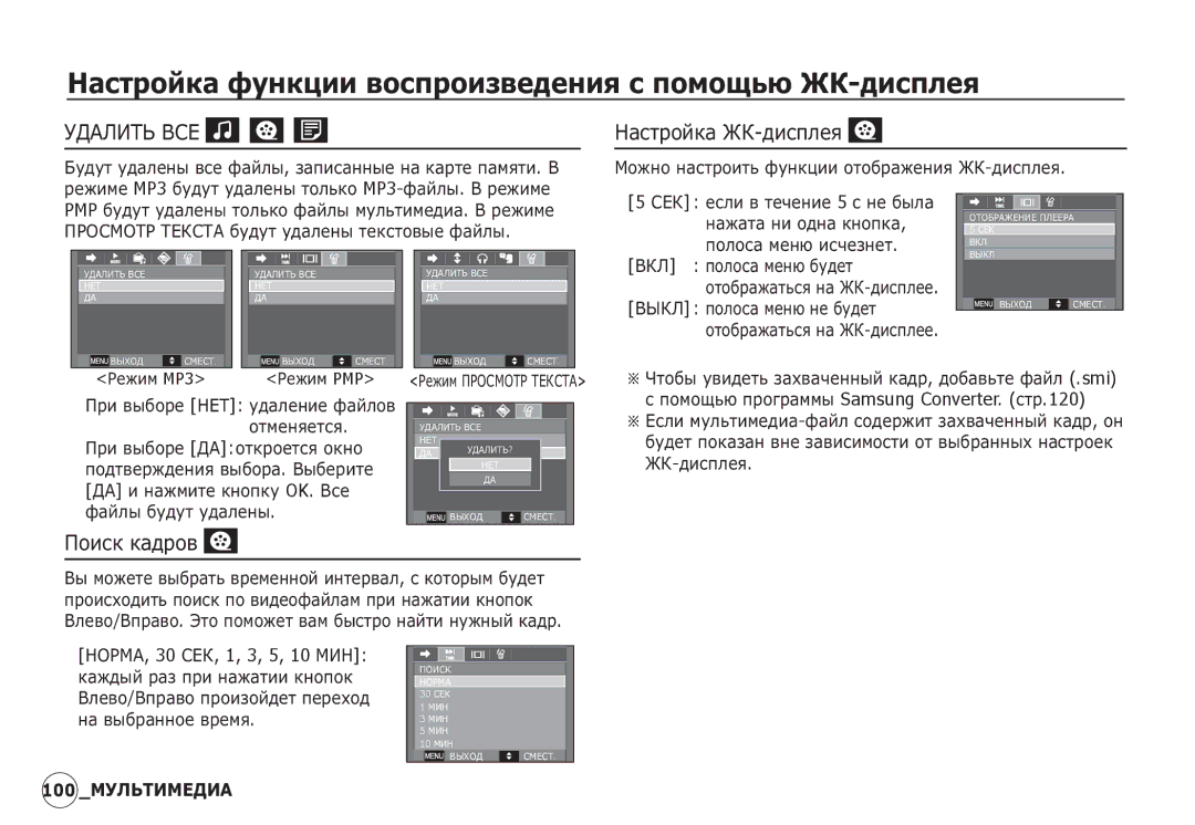 Samsung EC-I80ZZSDA/E3, EC-I80ZZSBA/FR, EC-I80ZZBBA/FR, EC-I80ZZSBA/E2 manual ǺǬǨǳǰǺȄ Ǫǹǭ, ǴȈșȚȘȖȑȒȈ Ǯǲ-ȌȐșȗȓȍȧ, ǷȖȐșȒ Ȓȉȍșȗȋ 