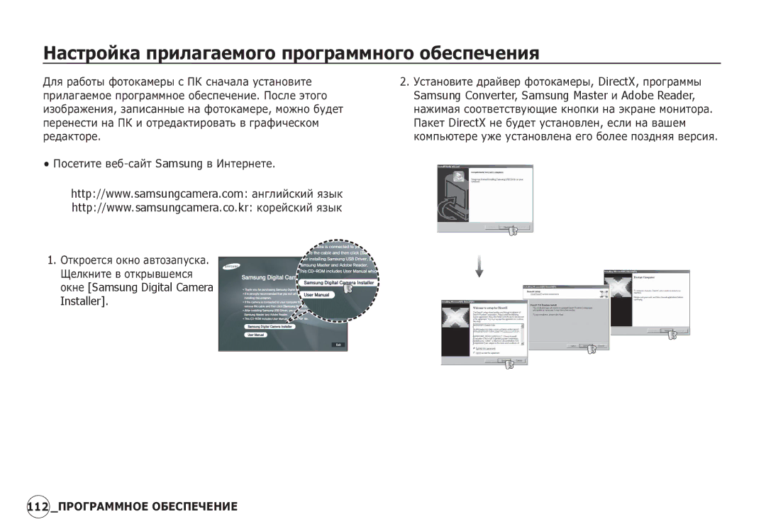 Samsung EC-I80ZZSDB/AS, EC-I80ZZSBA/FR, EC-I80ZZBBA/FR manual ǴȈșȚȘȖȑȒȈ ȗȘȐȓȈȋȈȍȔȖȋȖ ȗȘȖȋȘȈȔȔȕȖȋȖ ȖȉȍșȗȍȟȍȕȐȧ, Installer 