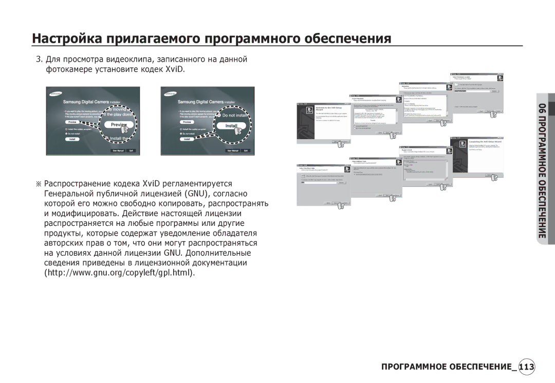 Samsung EC-I80ZZBBA/AR, EC-I80ZZSBA/FR, EC-I80ZZBBA/FR, EC-I80ZZSBA/E2 manual ǴȈșȚȘȖȑȒȈ ȗȘȐȓȈȋȈȍȔȖȋȖ ȗȘȖȋȘȈȔȔȕȖȋȖ ȖȉȍșȗȍȟȍȕȐȧ 