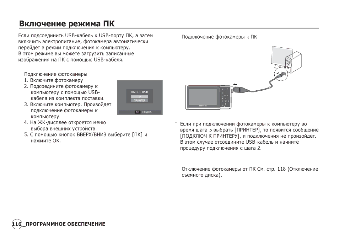 Samsung EC-I80ZZSBA/US, EC-I80ZZSBA/FR, EC-I80ZZBBA/FR, EC-I80ZZSBA/E2, EC-I80ZZBBA/E2, EC-I80ZZBDA/E3 ǪȒȓȦȟȍȕȐȍ ȘȍȎȐȔȈ Ƿǲ 