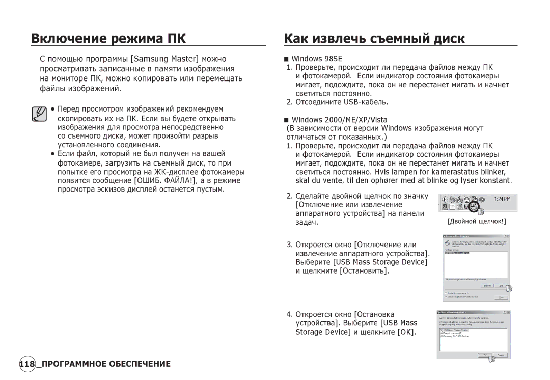 Samsung EC-I80ZZSDA/AS ǱȈȒ ȐȏȊȓȍȟȤ șȢȍȔȕȣȑ ȌȐșȒ, Windows 98SE, Windows 2000/ME/XP/Vista, ǪȣȉȍȘȐȚȍ USB Mass Storage Device 