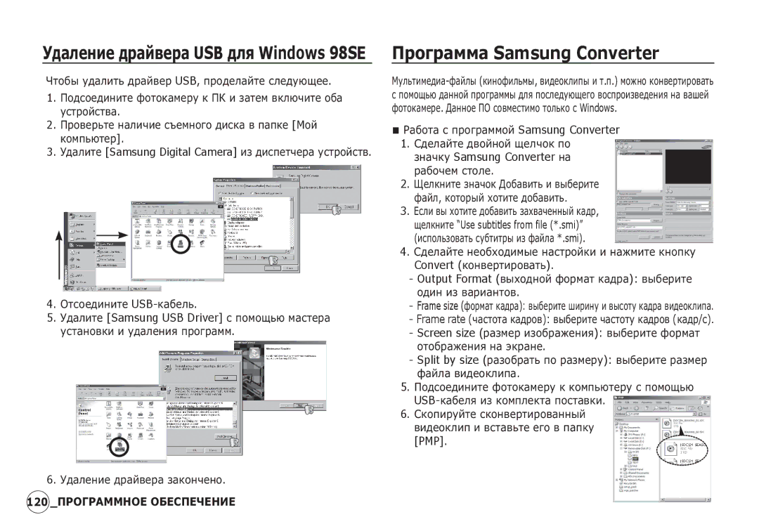 Samsung EC-I80ZZBBA/AU ǶȚșȖȍȌȐȕȐȚȍ USB-ȒȈȉȍȓȤ, ǺȌȈȓȍȕȐȍ ȌȘȈȑȊȍȘȈ ȏȈȒȖȕȟȍȕȖ, ǬșȓȐ Ȋȣ ȝȖȚȐȚȍ ȌȖȉȈȊȐȚȤ ȏȈȝȊȈȟȍȕȕȣȑ Ȓȉȍș, Pmp 