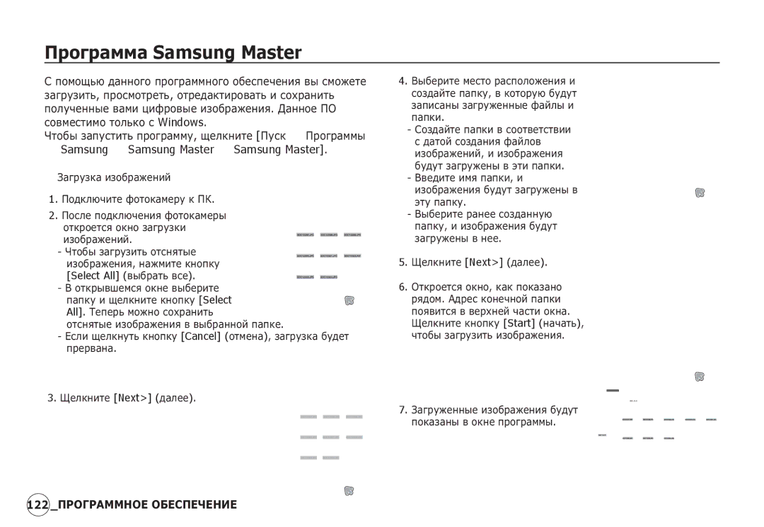 Samsung EC-I80ZZSBA/IN, EC-I80ZZSBA/FR, EC-I80ZZBBA/FR, EC-I80ZZSBA/E2 Select All ȊȣȉȘȈȚȤ Ȋșȍ, ȖȚȒȘȣȊȠȍȔșȧ ȖȒȕȍ ȊȣȉȍȘȐȚȍ 