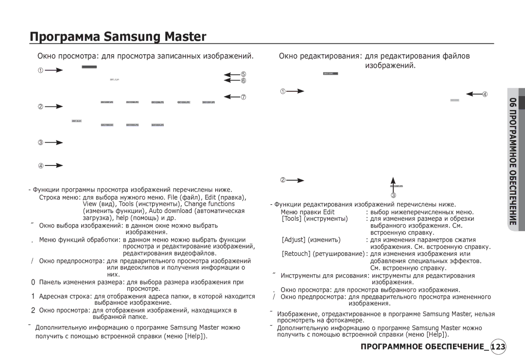 Samsung EC-I80ZZSBC/E1 ǶȒȕȖ ȗȘȖșȔȖȚȘȈ Ȍȓȧ ȗȘȖșȔȖȚȘȈ ȏȈȗȐșȈȕȕȣȝ ȐȏȖȉȘȈȎȍȕȐȑ, ǶȒȕȖ ȘȍȌȈȒȚȐȘȖȊȈȕȐȧ Ȍȓȧ ȘȍȌȈȒȚȐȘȖȊȈȕȐȧ ȜȈȑȓȖȊ 