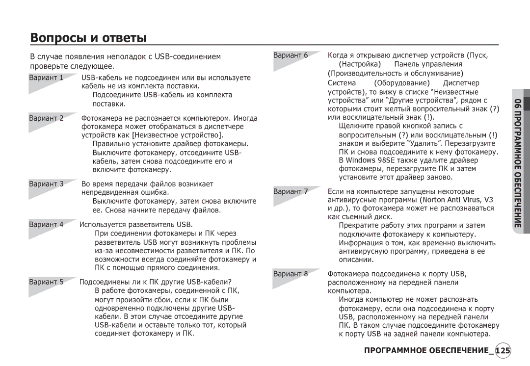 Samsung EC-I80ZZBBA/MX, EC-I80ZZSBA/FR, EC-I80ZZBBA/FR, EC-I80ZZSBA/E2, EC-I80ZZBBA/E2, EC-I80ZZBDA/E3 manual ǪȖȗȘȖșȣ Ȑ ȖȚȊȍȚȣ 