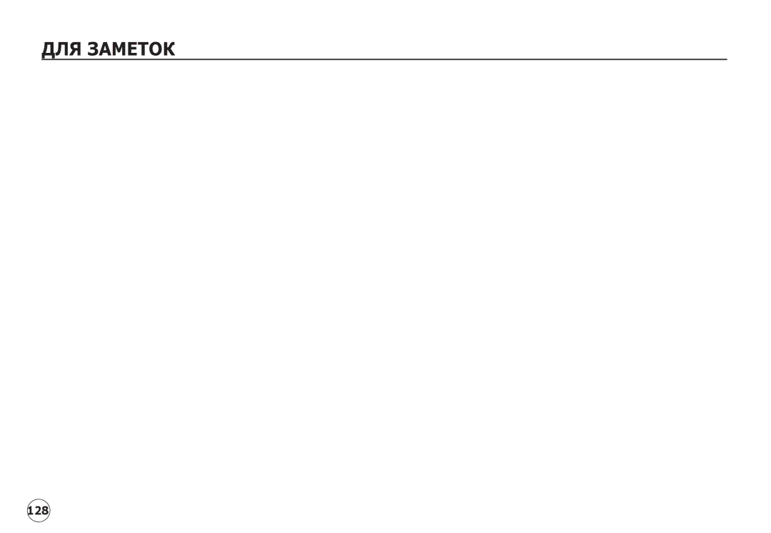 Samsung EC-I80ZZBDA/DE, EC-I80ZZSBA/FR, EC-I80ZZBBA/FR, EC-I80ZZSBA/E2, EC-I80ZZBBA/E2, EC-I80ZZBDA/E3 manual Ǭǳȇ ǯǨǴǭǺǶǲ 