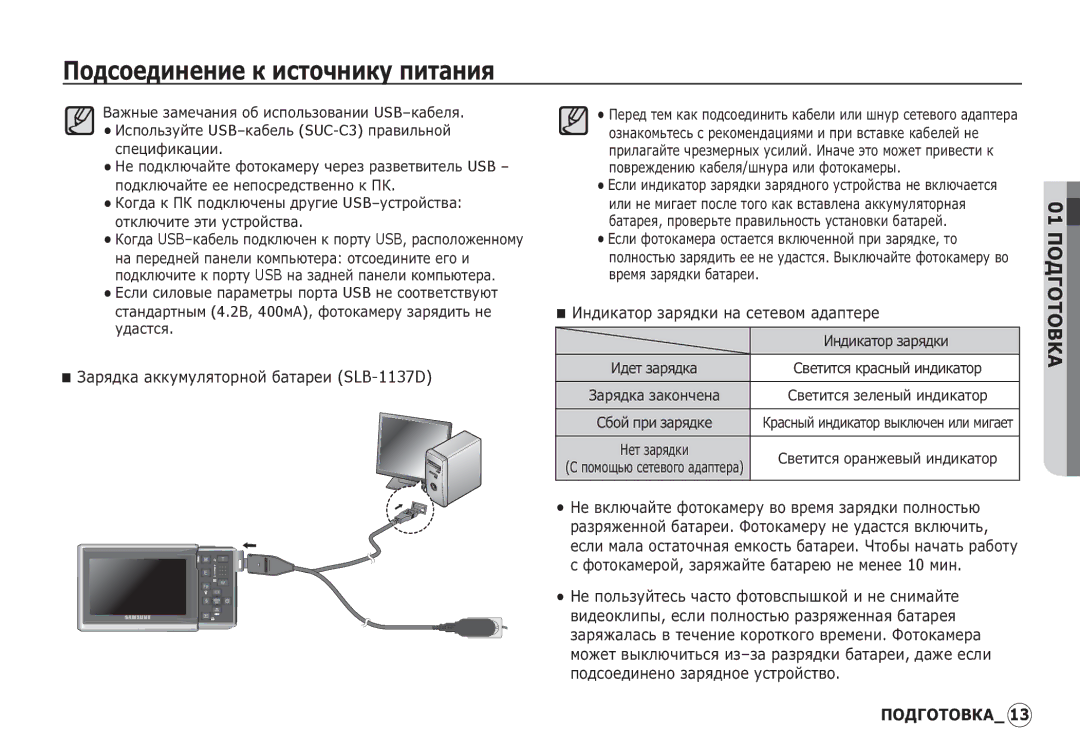 Samsung EC-I80ZZSBA/AU ǷȖȌșȖȍȌȐȕȍȕȐȍ Ȓ ȐșȚȖȟȕȐȒț ȗȐȚȈȕȐȧ, ǮȈȘȧȌȒȈ ȈȒȒțȔțȓȧȚȖȘȕȖȑ ȉȈȚȈȘȍȐ SLB-1137D, ǰȕȌȐȒȈȚȖȘ ȏȈȘȧȌȒȐ 