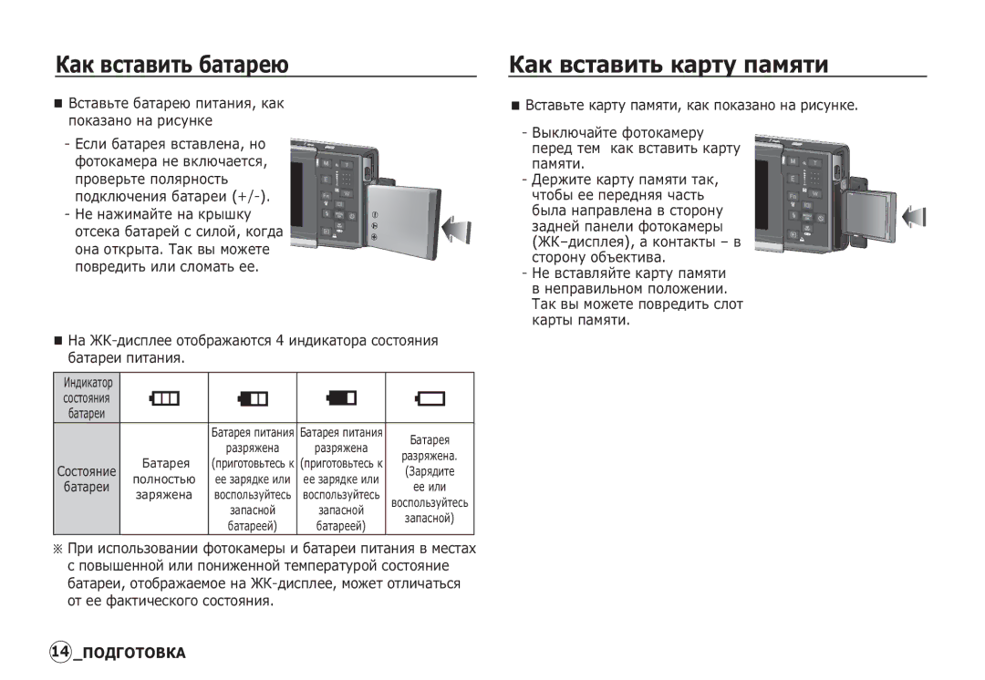 Samsung EC-I80ZZSBA/MX, EC-I80ZZSBA/FR, EC-I80ZZBBA/FR ǱȈȒ ȊșȚȈȊȐȚȤ ȉȈȚȈȘȍȦ, ǱȈȒ ȊșȚȈȊȐȚȤ ȒȈȘȚț ȗȈȔȧȚȐ, ȈȈȚȈȘȍȐ ȗȐȚȈȕȐȧ 