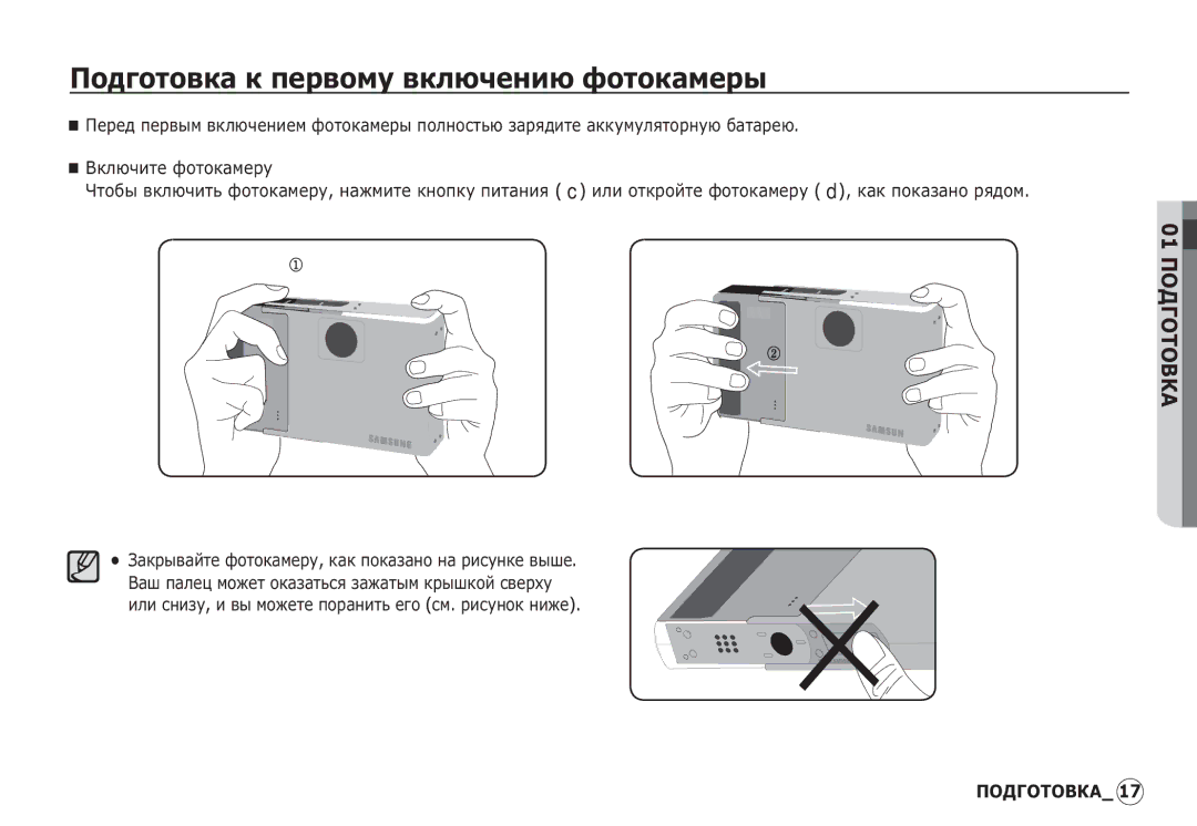 Samsung EC-I80ZZBBA/AR, EC-I80ZZSBA/FR, EC-I80ZZBBA/FR, EC-I80ZZSBA/E2 manual ǷȖȌȋȖȚȖȊȒȈ Ȓ ȗȍȘȊȖȔț ȊȒȓȦȟȍȕȐȦ ȜȖȚȖȒȈȔȍȘȣ 