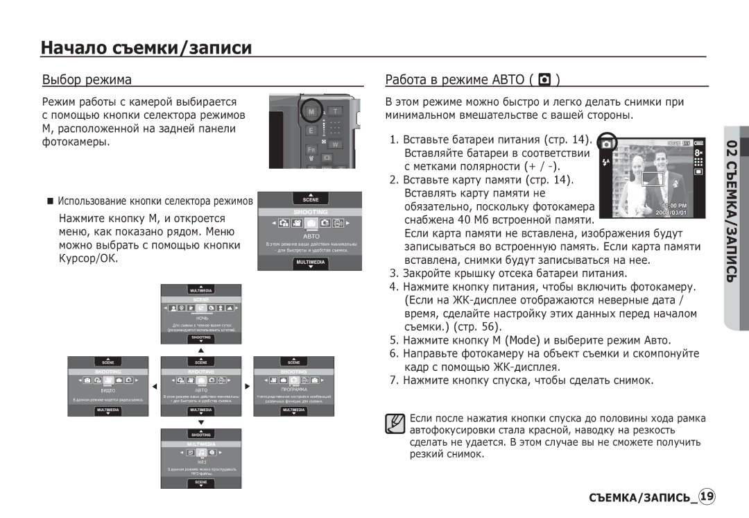 Samsung EC-I80ZZBDC/AS, EC-I80ZZSBA/FR manual ǴȈȟȈȓȖ șȢȍȔȒȐ/ȏȈȗȐșȐ, ǪȣȉȖȘ ȘȍȎȐȔȈ ǸȈȉȖȚȈ Ȋ ȘȍȎȐȔȍ Ǩǫǻƕ Š, ȘȢȍȔȒȐ. șȚȘ 